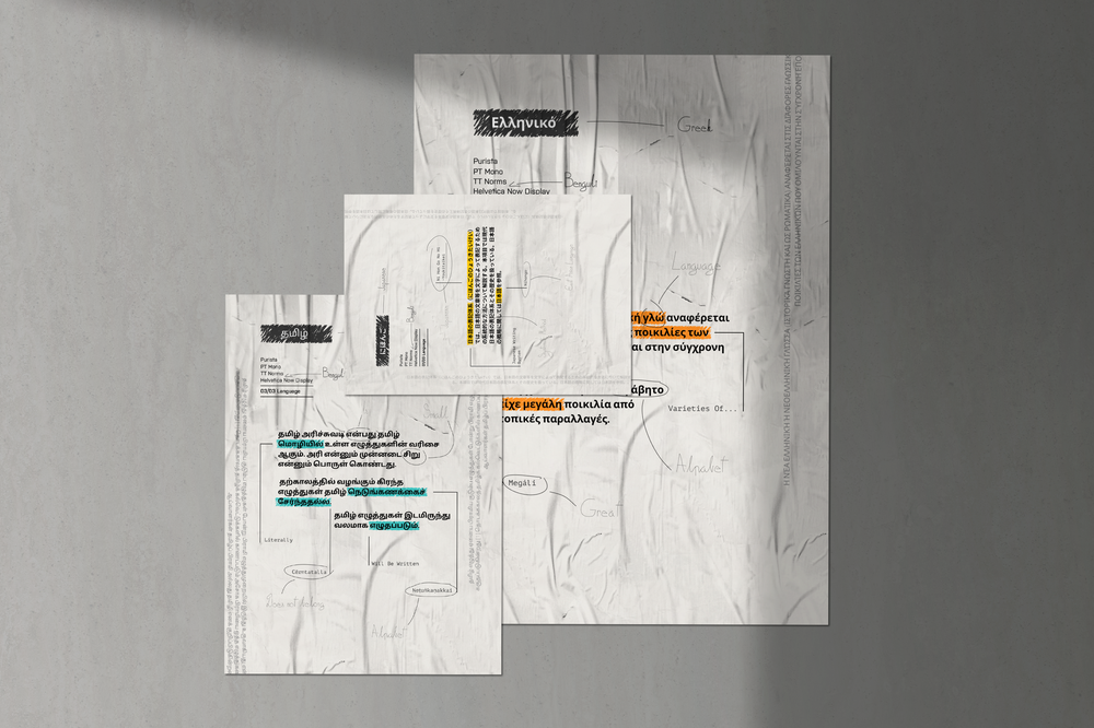 Typo Poster